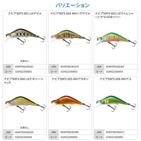 ナビア　５０ＦＳ